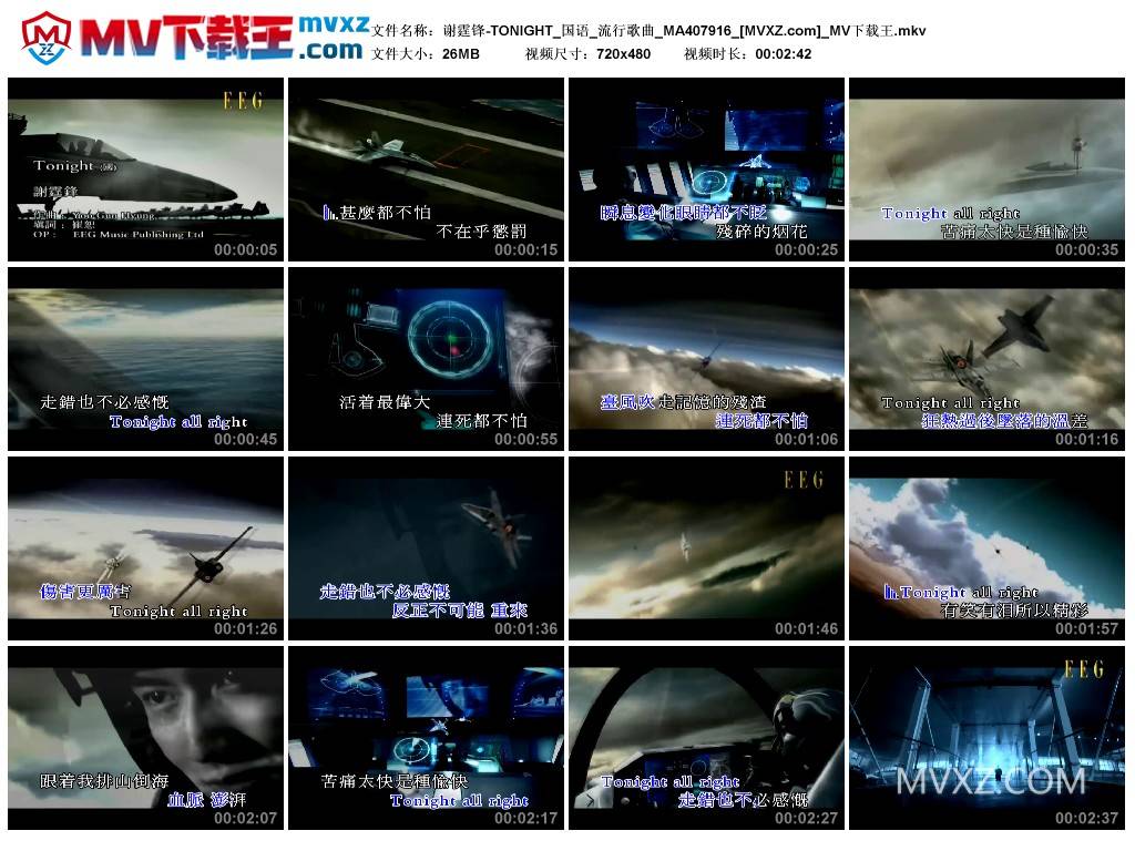 谢霆锋-TONIGHT_国语_流行歌曲_MA407916